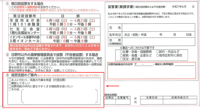 入場券の裏面の画像