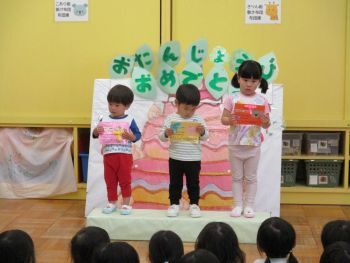写真:誕生会集合写真