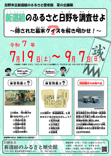 企画展のチラシ画像