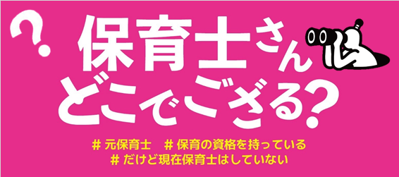 保育士さんどこでござる？画像