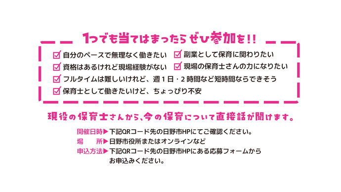 1つでも当てはまったらぜひ参加を！！
