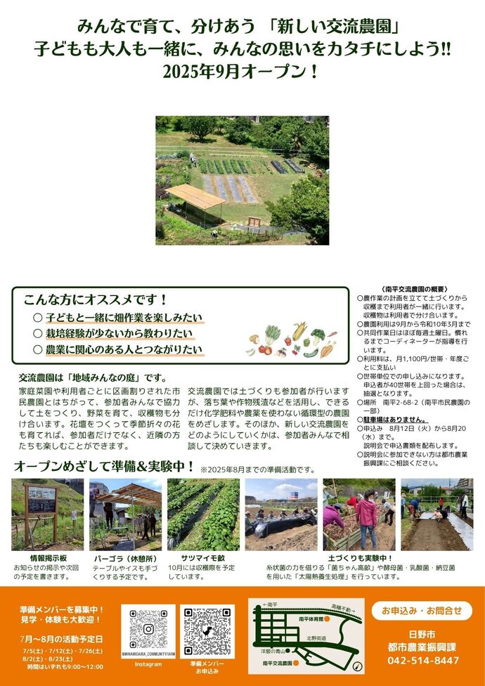 チラシの画像2枚目