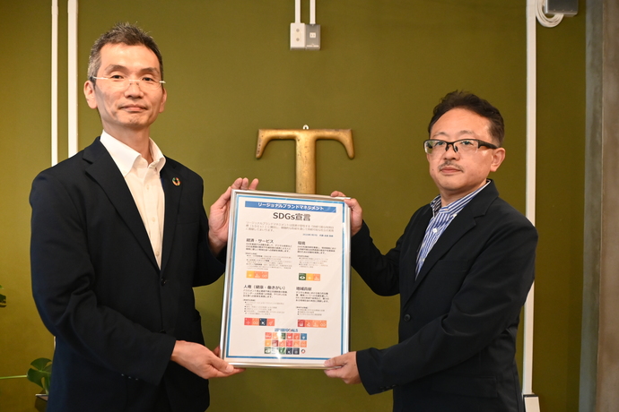 写真：リージョナルブランドマネジメントへの宣言書贈呈