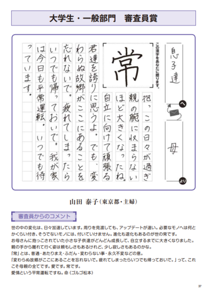 作品の写真