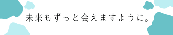 キャッチコピー画像03