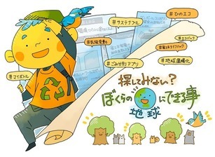 環境啓発デザインの画像