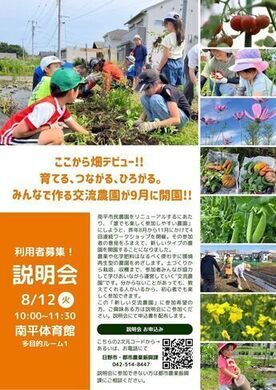 説明会チラシ1
