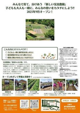 説明会チラシ2