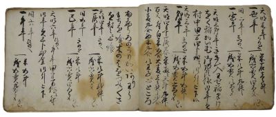 八王子中市相場附の写真