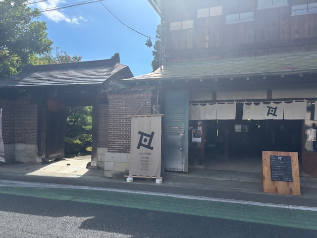 平井邸