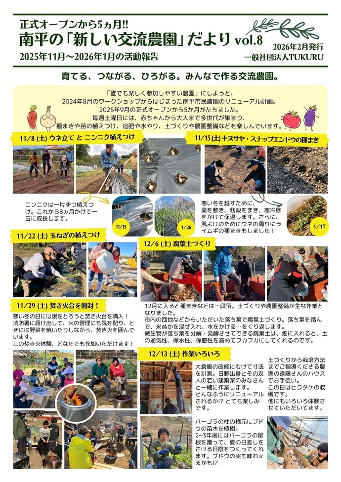 画像：南平通信8