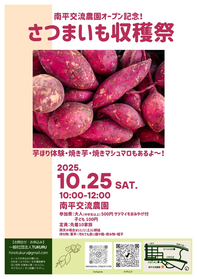 画像：収穫祭ちらし