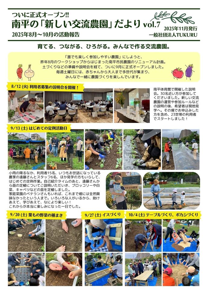 画像：南平通信7