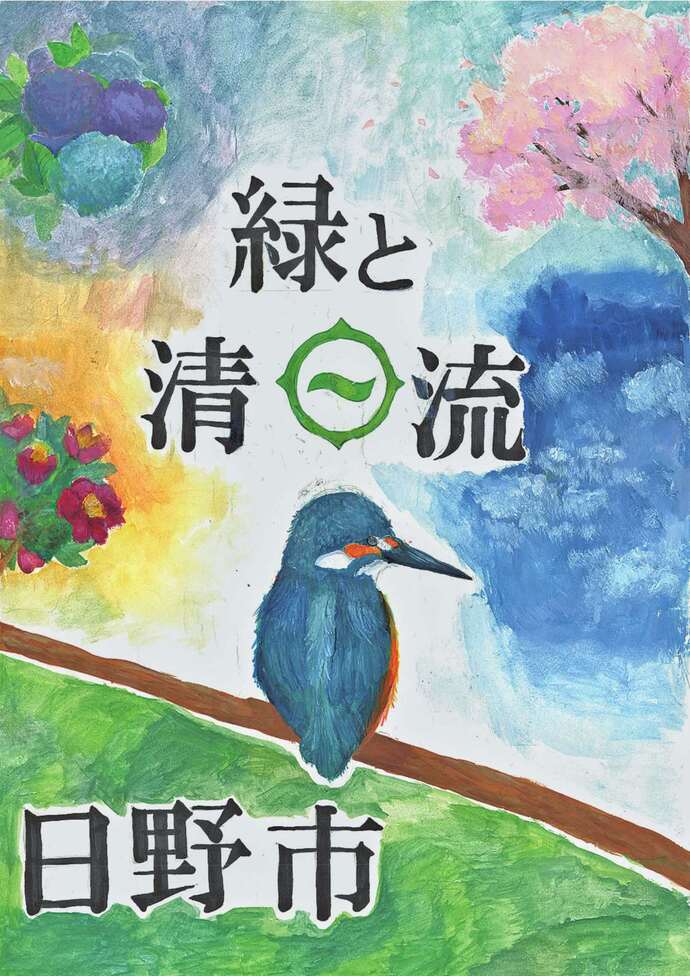 ポスター：佳作