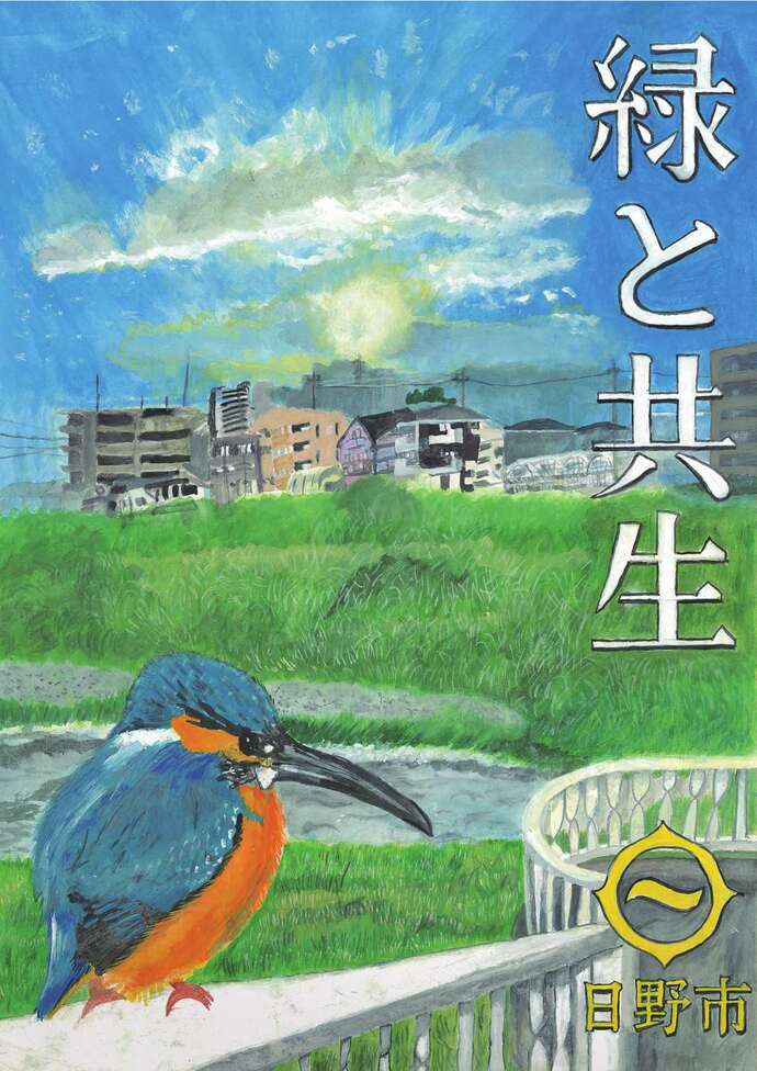 ポスター：最優秀賞
