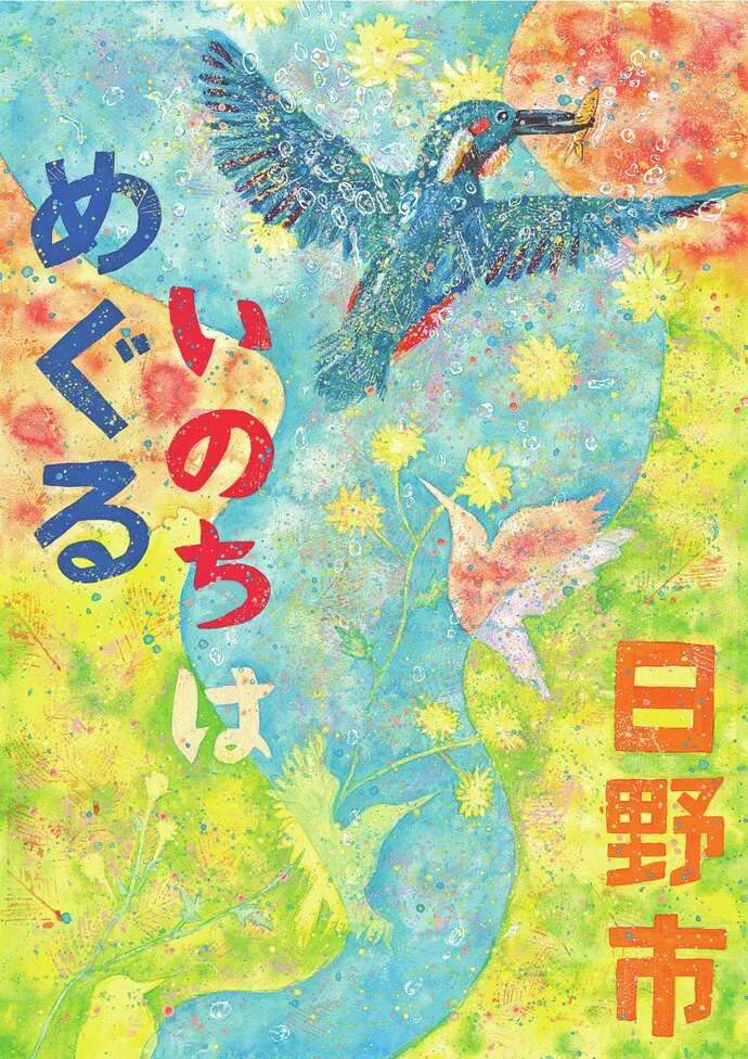 ポスター：優秀賞
