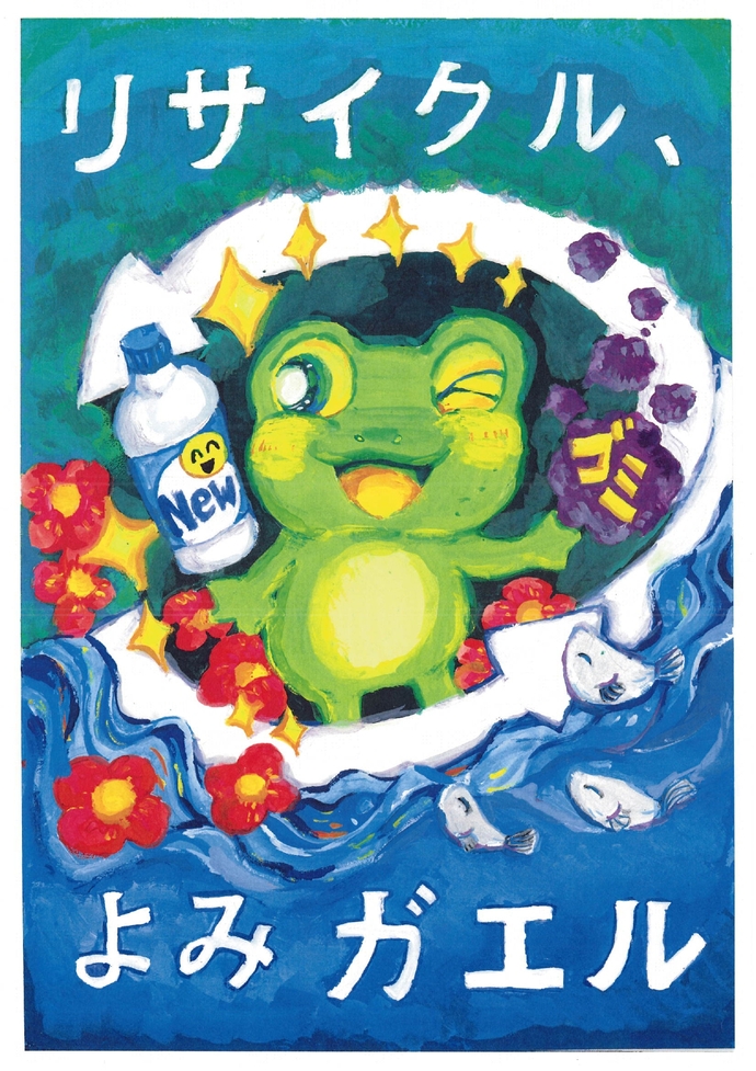 なかじまかなえさんの作品です