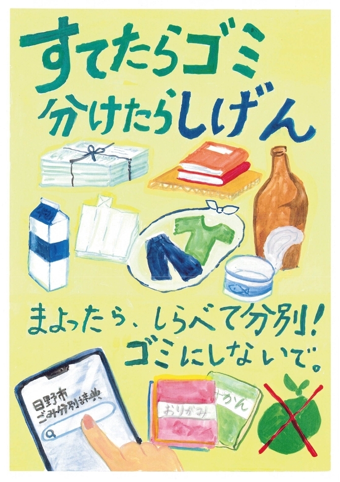 かわばたかずとさんの作品です