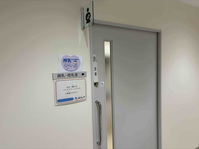 写真：搾乳室マーク掲示例（みらいく2階）