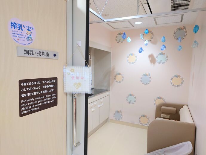 写真：搾乳室マーク掲示例（みらいく　ひろば）