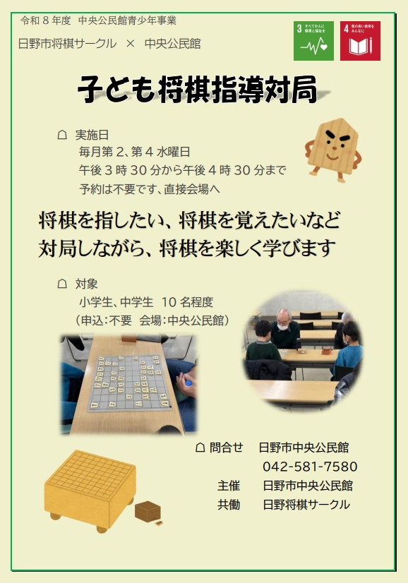 画像：チラシ