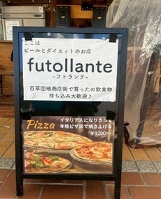 ショップの看板の写真