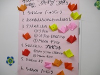 お祝い会のレジメの写真