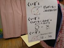 写真：じゃがいもクイズ2