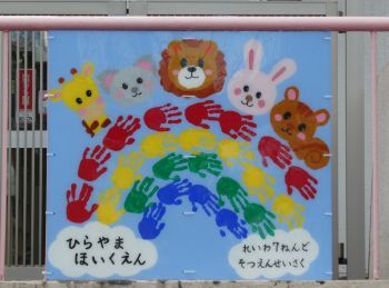 写真：東門の卒園制作