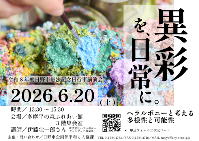 講座タイトル画像