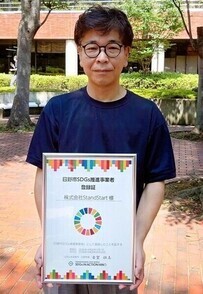 写真:株式会社StandStart 代表取締役 萩原将司氏