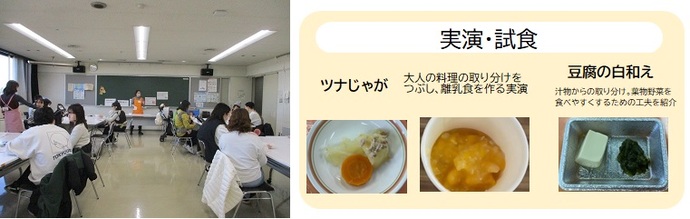 写真：R7年度離乳食講座の様子