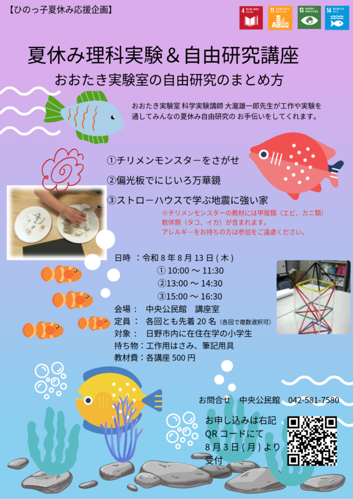 画像：チラシ
