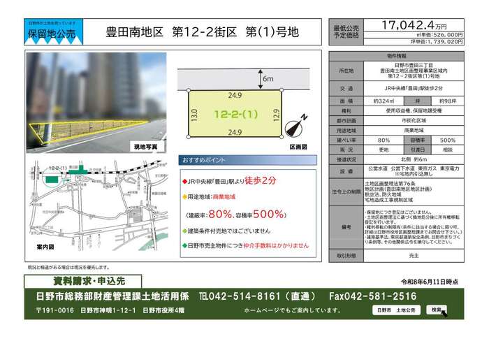 保留地豊田南12-2-（1）販売図面
