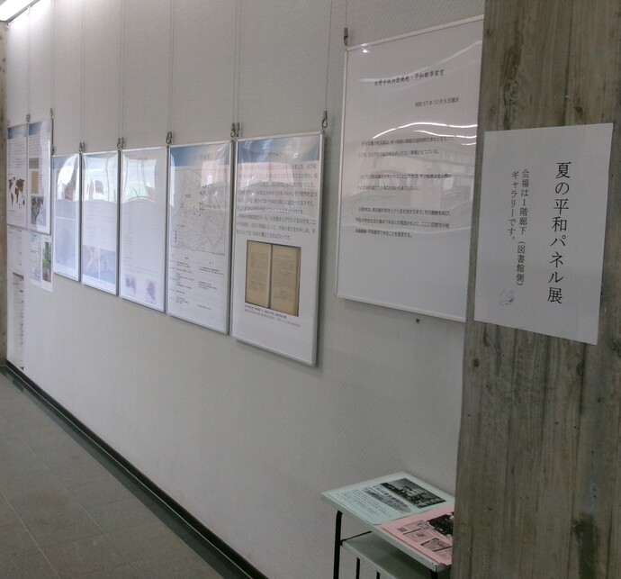 全体写真:パネル展示の様子