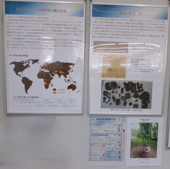 写真:パネル展示の様子