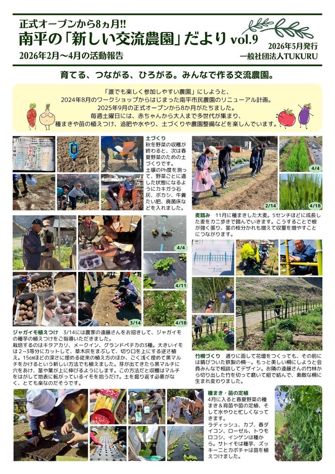 画像:南平通信9