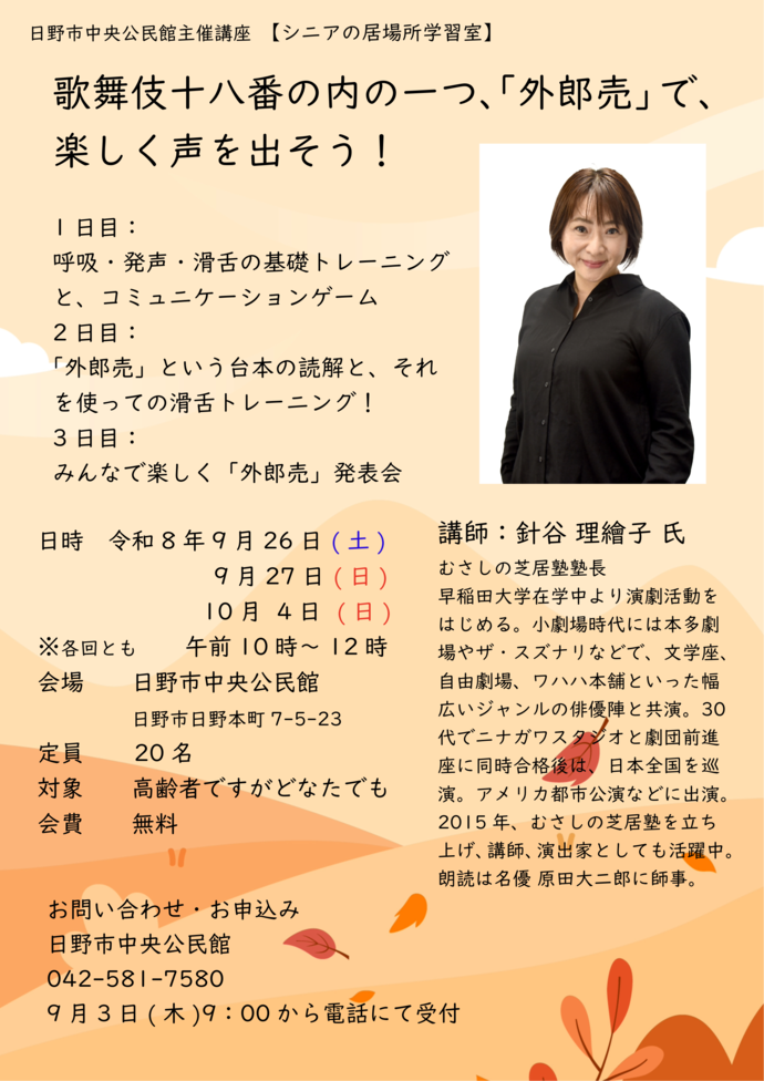 講座チラシ