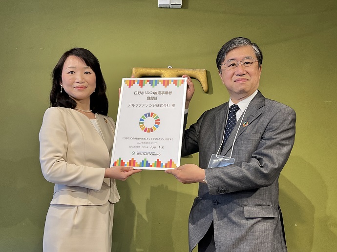写真:登録パネル贈呈(アルファアテンド株式会社)