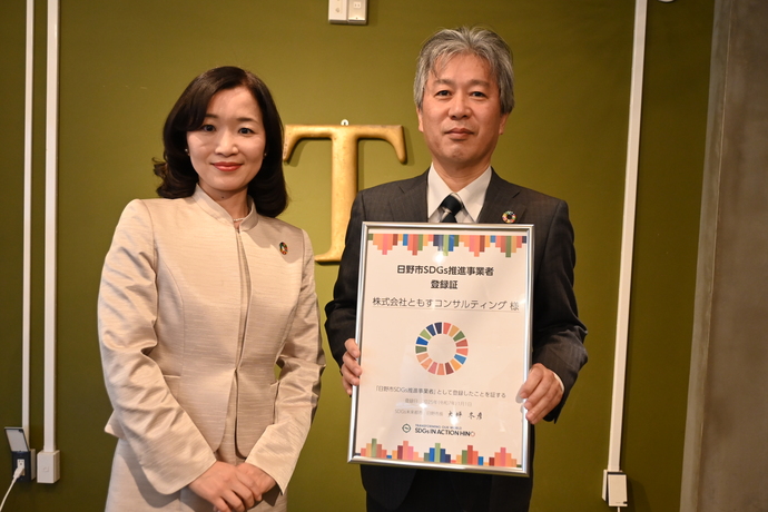 写真:登録パネル贈呈(株式会社ともすコンサルティング)