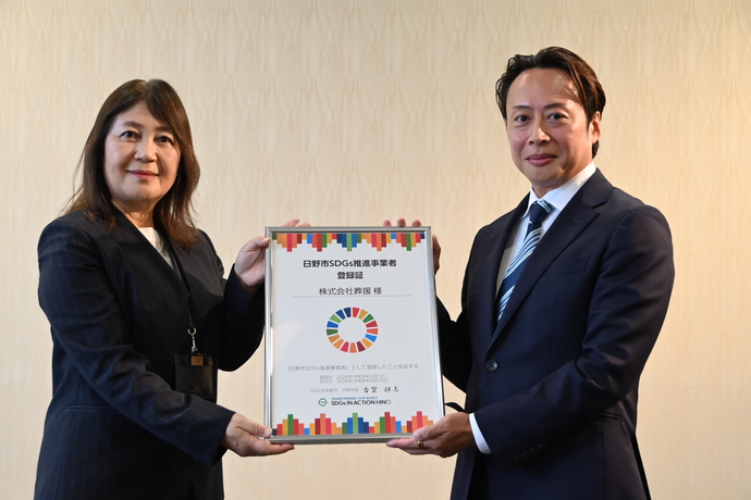 写真:登録パネル贈呈(株式会社葬援)