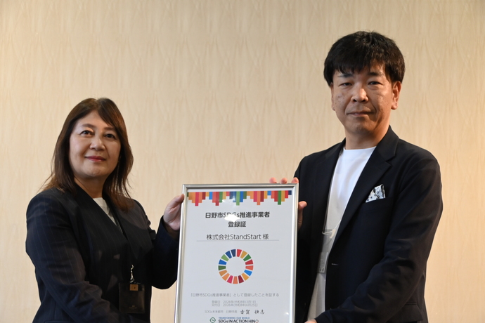 写真:登録パネル贈呈(株式会社StandStart)