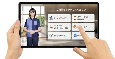 タブレット画面が映ったビデオ通話デリバリーサービスのイメージ