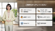 人物と「ご用件をタッチしてください」といった文言が映っている様子