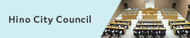 Hino city council